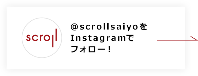 @scrollsaiyoをInstagramでフォロー!