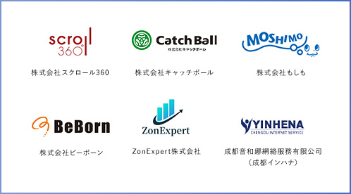 ソリューション事業 Business Group Logos