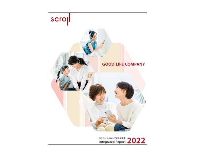 「スクロールグループ統合報告書 2022」発行のお知らせ