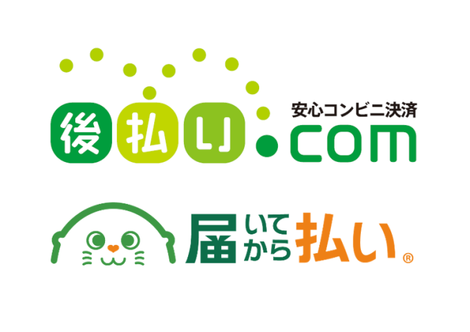 「届いてから払い」「後払い.com」で電子バーコード方式によるコンビニ収納の提供を開始 ～ペーパーレス・コスト削減 が可能に～