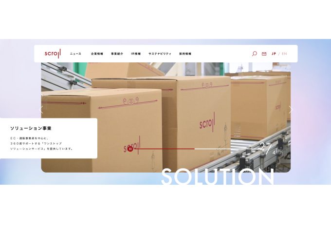 コーポレートサイト トップページリニューアルのお知らせ